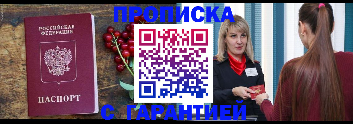 временная регистрация для школы в Лосино-Петровском