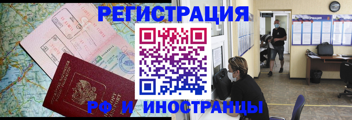 регистрация в Лосино-Петровском