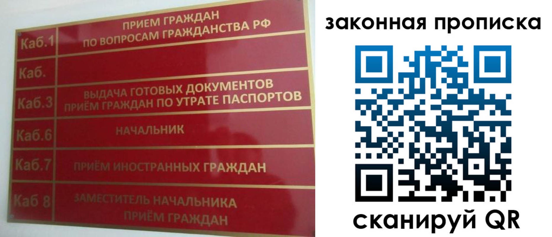временная регистрация купить в Лосино-Петровском
