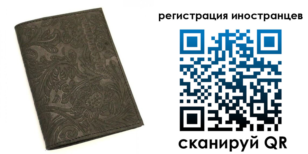 временная регистрация собственник в Лосино-Петровском