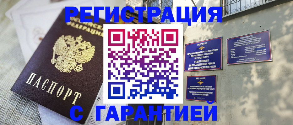 прописка в квартире в Лосино-Петровском