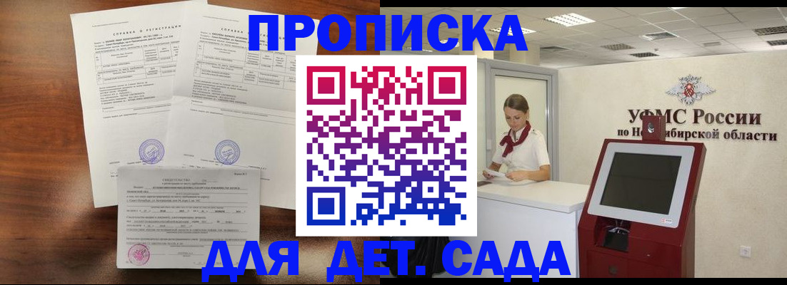 прописка в квартире в Лосино-Петровском