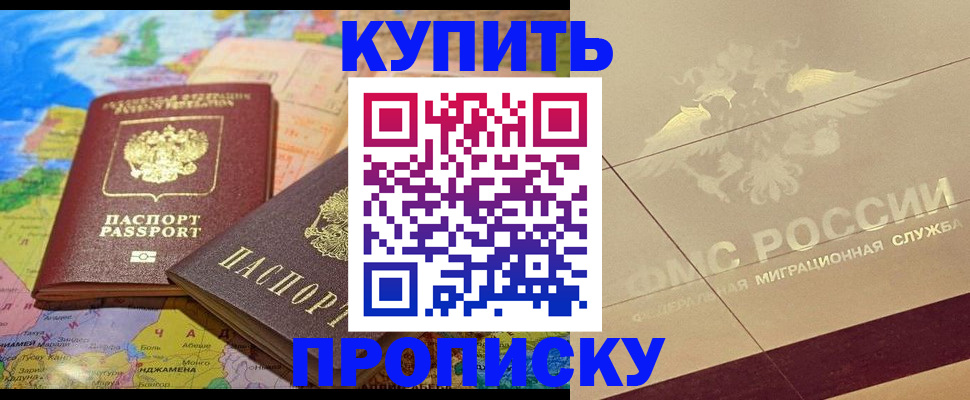 прописка поиск в Лосино-Петровском
