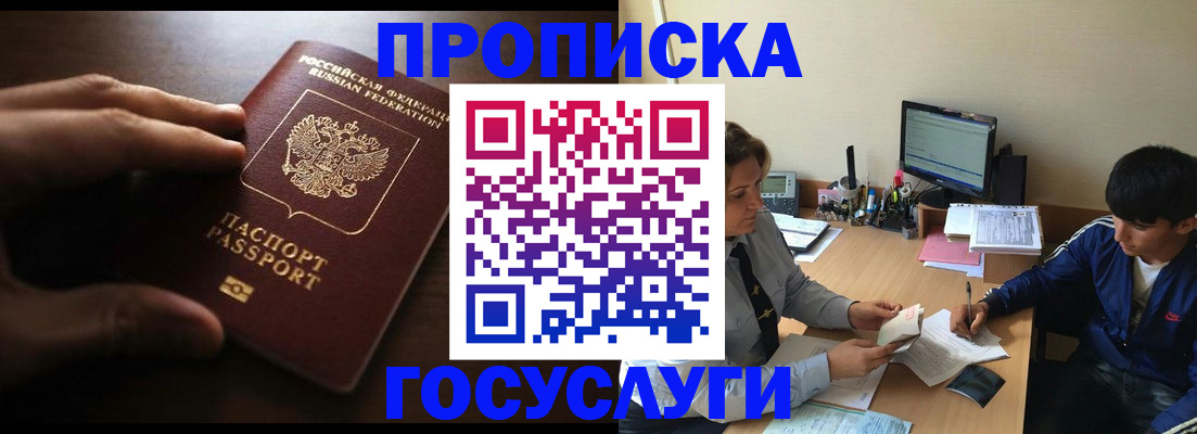 миграционный учет в Лосино-Петровском