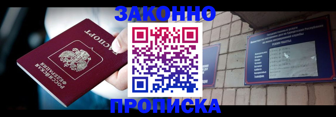 временная регистрация для школы в Лосино-Петровском