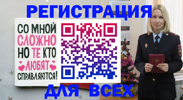прописка ребенка в Лосино-Петровском