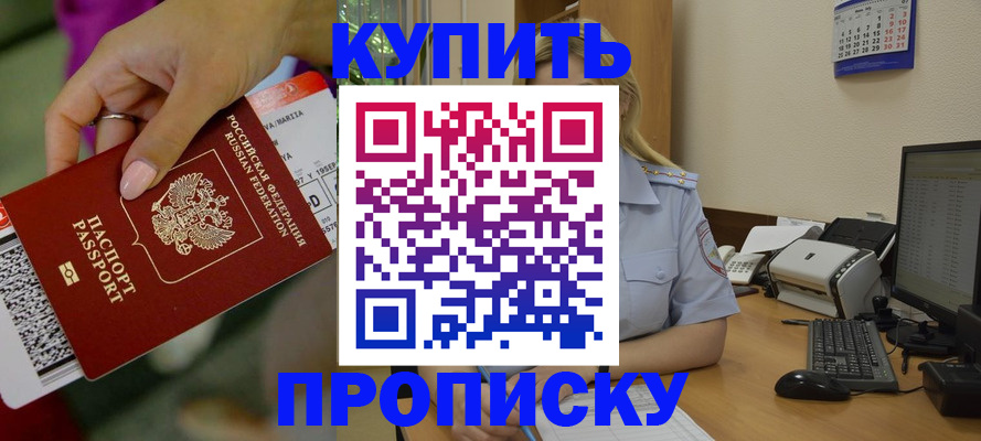 временная регистрация 2025 в Лосино-Петровском