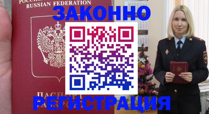 временная регистрация гарантия в Лосино-Петровском