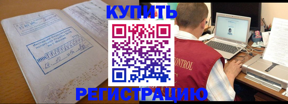 временная регистрация законно в Лосино-Петровском