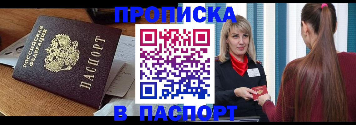 миграционный учет в Лосино-Петровском