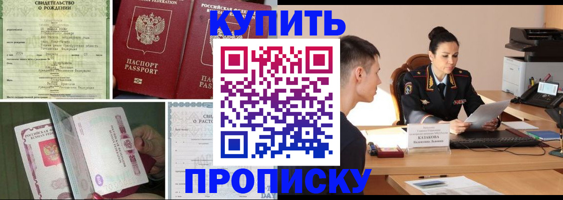 найти адрес прописки в Лосино-Петровском